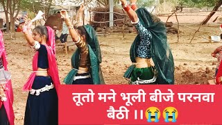 Tuto Mane Bhuli Bije Parnava Bethi Adivasi Timli Dance Girls