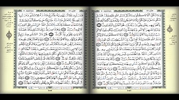مسجد أبو ذر الغفاري صلاة التراويح 1437 الشيخ يوسف مناصر سورة الأنعام الآية 111 إلى الآية 139