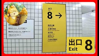 【#8番出口 】今日は恐怖を乗り越えよう・・・
