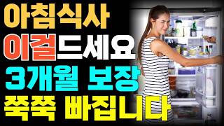 식사 순서 하나만 바꿨는데, 6개월 요요 없이 체중 유지했습니다 | 지속 가능한 다이어트 식단