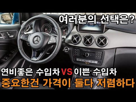 왔습니다 가성비 세기의 <strong>대결</strong> 연비좋은 프랑스 수입차 VS 디자인 미친 <strong>독일</strong> 수입차 근데 중요한건 둘다 이렇게 저렴한 가격에 살 수 있다고?