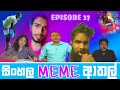 Sinhala meme athal  episode 27  sri lankan funny meme review  batta memes