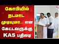 கோபியில் நடமாட முடியுமா..என கேட்டவருக்கு KAS பதிலடி