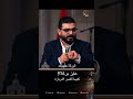 عايز بركة القس مودي فيليب