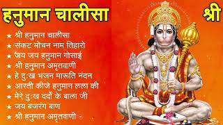 श्री हनुमान चालीसा 🌺 🙏 | shree hanuman chalisa original video| Gulshan Kumar | Hariharan | Full Hd