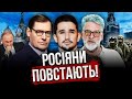 🔥Оголосили НОВУ ВІЙНУ У РОСІЇ. Бійці ЦРУ у Москві. Путіну дали ультиматум / НАКІ, ЖИРНОВ, ТРОЇЦЬКИЙ