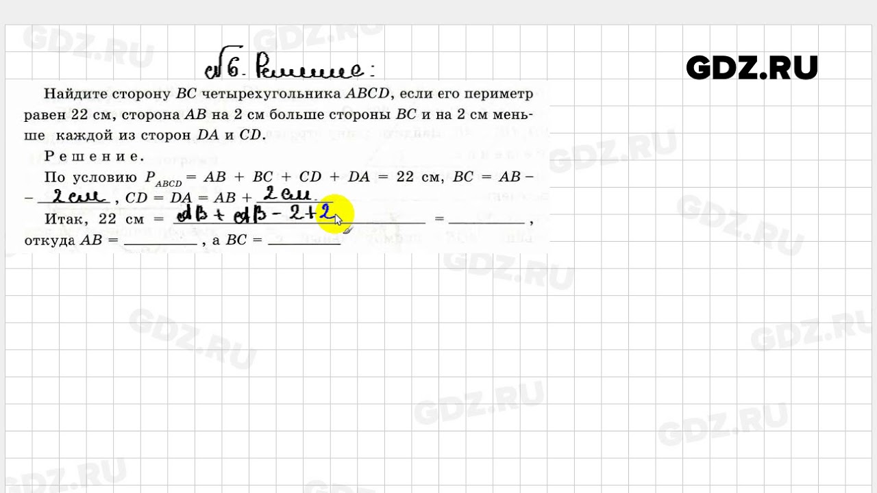 6 - Геометрия 8 класс Атанасян Рабочая тетрадь - YouTube
