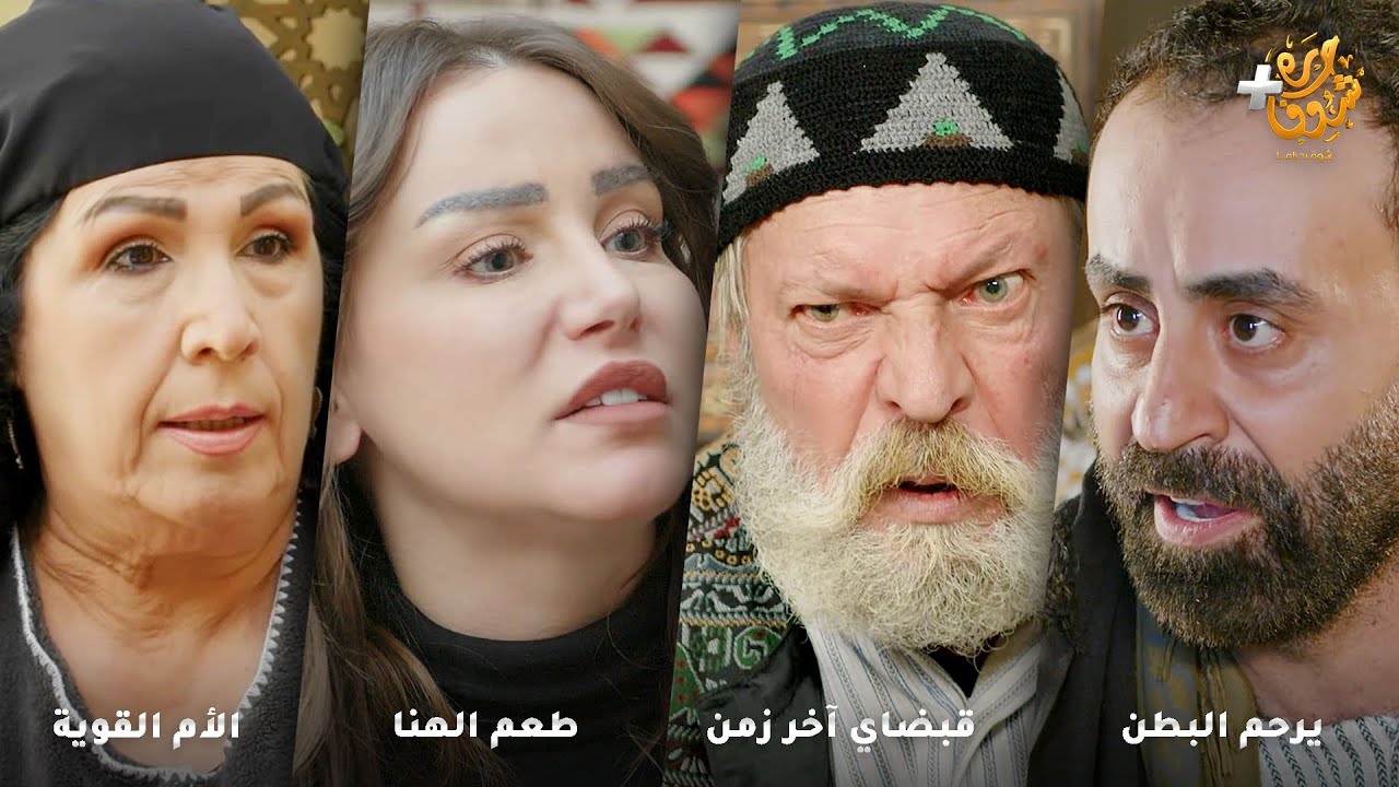 أجمل روايات حارة شوف ❤ رواية يرحم البطن - رواية قبضاي آخر زمن - رواية طعم الهنا - رواية الأم القوية