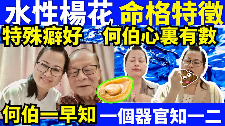 “何太生活语录” 正在直播！何太水性楊花命格 何伯點會唔知床上功夫了得 何太youtube   #無糧軍師何太 FBI微表情 聊天室 東張 Smart Travel《娛樂新聞》 東張西望 #舉報何太