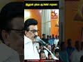 இதுதான் தவெக ஆட்சியின் சாதனை! | Tvkfails | Tamilnadu | Kalaignar News
