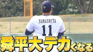 【まるで大谷翔平!?】山下舜平大『進化が止まらない…今季初対外試合で2回無失点』