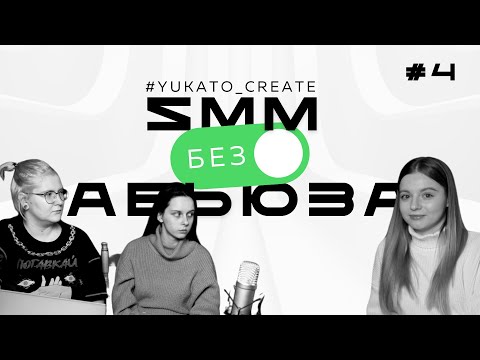 SMM изнутри | Путь к самостоятельному заработку | Советы новичкам