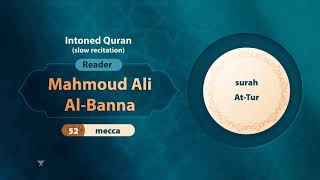 surah At-Tur { slow recitation} {{52}} Reader Mahmoud Ali Al-Banna
