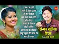 Sanjay surila hits      cg top  10  chhattisgarhi songs  audio songs 2022