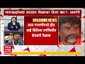 Manoj Jarange Patil :संजय शिरसाट यांनी वाटोळं केलं, परभणीचा कार्यक्रम रद्द करा,बंडू जाधव यांना इशारा