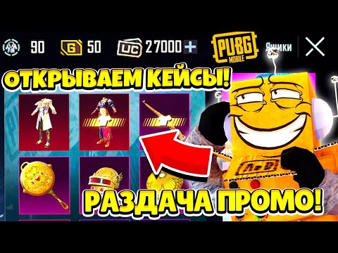 Video: Kuinka Hankkia PUBG-tarroja