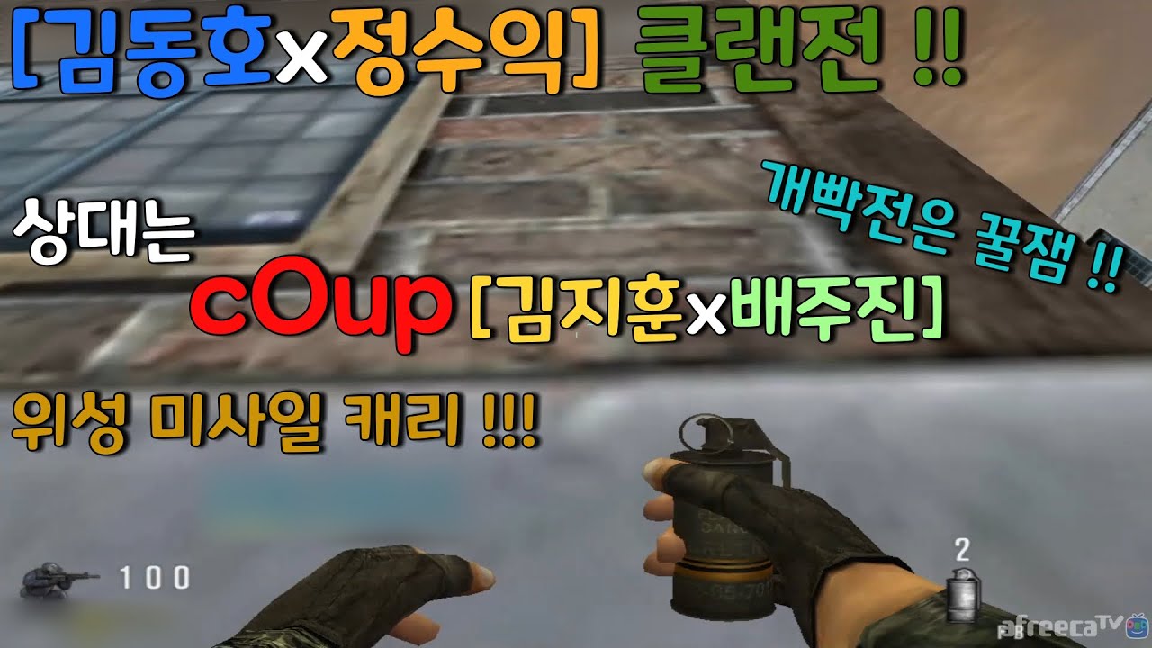 Напряженный и напряжённый матч!! Гарантированно будет весело!!! [KSF][THSF][Special Force][SPO][K...