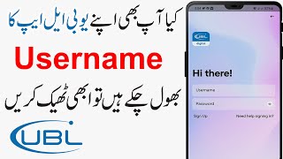 UBL Digital App How to Recover UBL Digital App Username UBL App ka Username Recover kaise kare