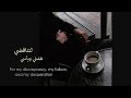 Je Me Promets Meryem Aboulouafa S L O W E D Enlish Lyrics كلمات أعدني أنني سأحبني Je Me Promets Meryem Aboulouafa S L O W E D Enlish Lyrics كلمات أعدني أنني سأحبني