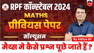 RPF Constable New Vacancy 2024 | RPF Constable Maths Previous Paper Solution | by Aditya Patel Sir