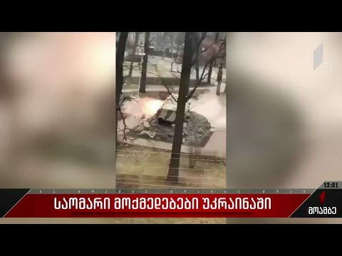 ოკუპანტების მთავარი სამიზნე ამ დროისთვის ხარკოვია