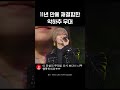 11년 만에 재결합한 악하추 무대 #Shorts #더시즌즈_악뮤의오날오밤 ㅣKBS 231110방송