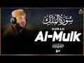 Surah Al-Mulk | Soothing Tilawah for Night Mercy, Reflection and Soul Comfort | سورة الملك