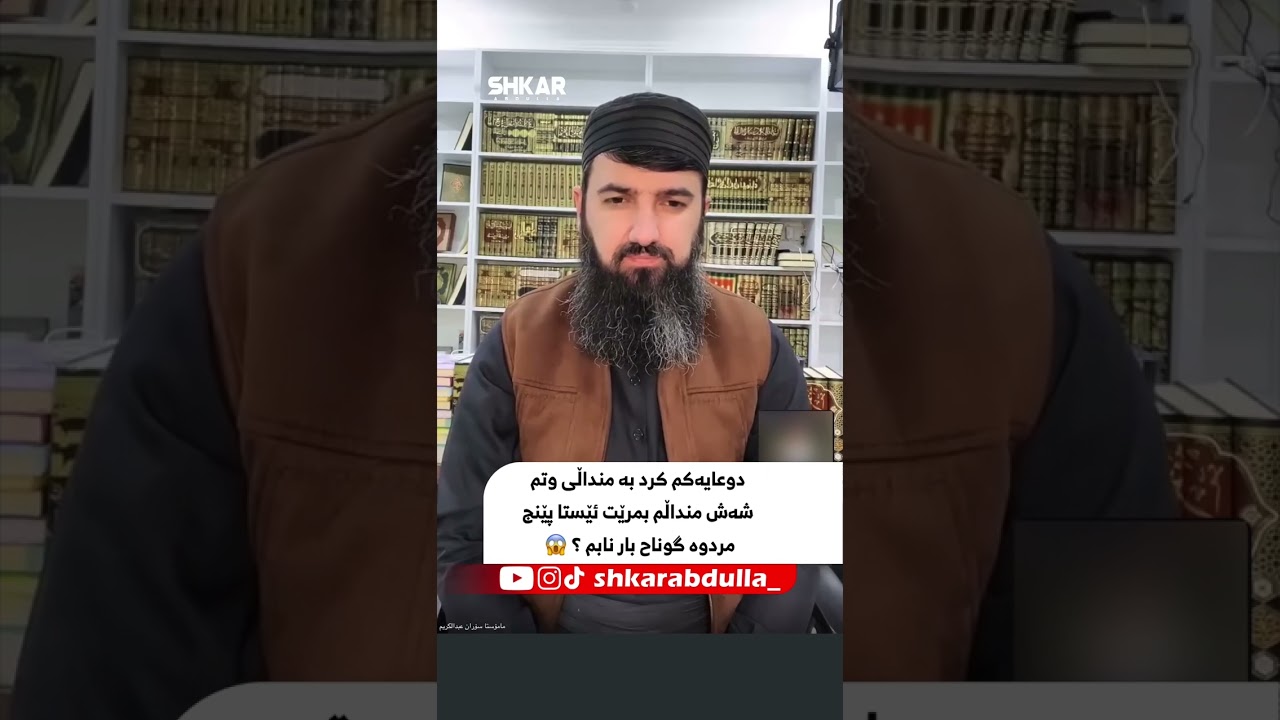 لایڤی مامۆستا سۆران