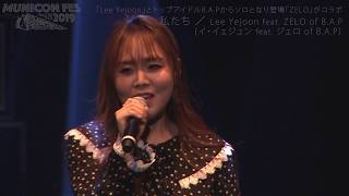 【Municon/ Lee Yejoon (イ・イェジュン）, ZELO(B.A.P.)】‘私たち‘ ＠Municon Fes 2019 -The Beginning- TOKYO