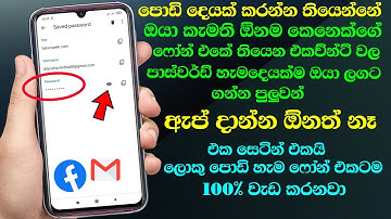Top 1 Android magic tricks in sinhala - Nimesh Academy