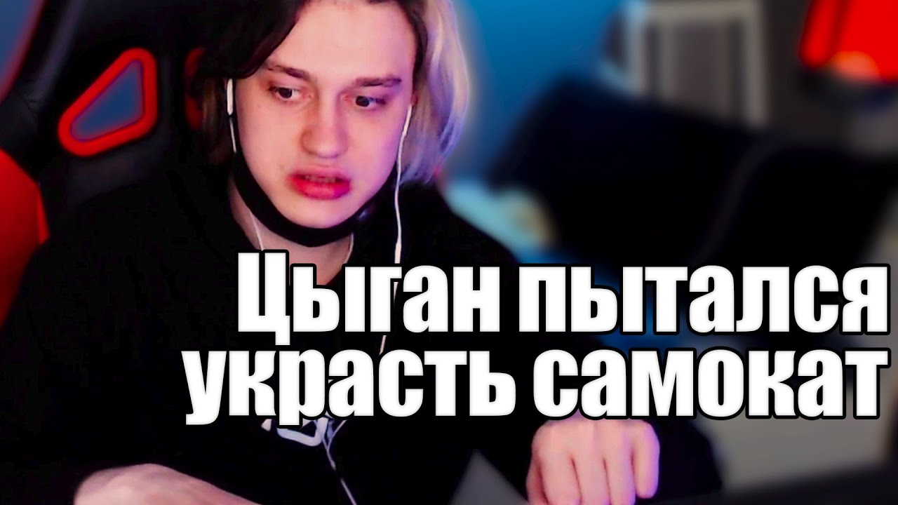 У Некоглая Пытались Украсть Самокат - YouTube