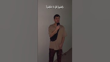 من سورة إبراهيم | القارئ زيد بن أُسامة #اكسبلور #قرآن #quran