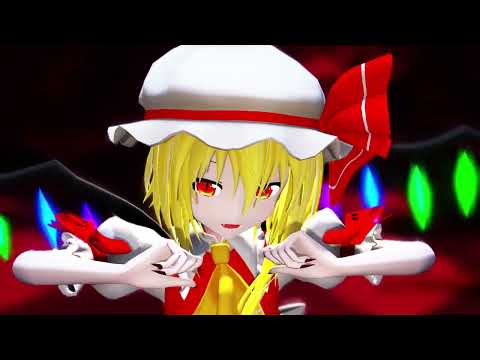 [MMD] フランドール スカーレット - ヴァンパイア