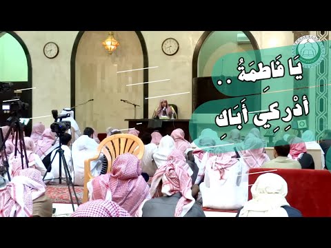 يا فاطمة أدركي أ ب اك