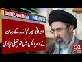 Iran*ian Supreme Leader Statement Sparks Panic in Isr*ael | Breaking News | 92NewsHD