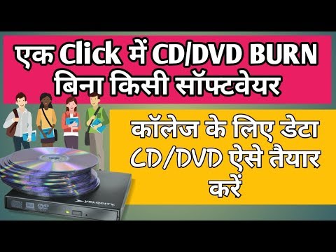 वीडियो: CDA को MP3 में कैसे बदलें (चित्रों के साथ)