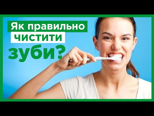 Чим краще зробити чищення зубів?