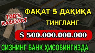 видео: 🔴 10 дақиқа ичида синаб кўринг – пул келиши бошланади! картинка: 🔴 10 дақиқа ичида синаб кўринг – пул келиши бошланади!