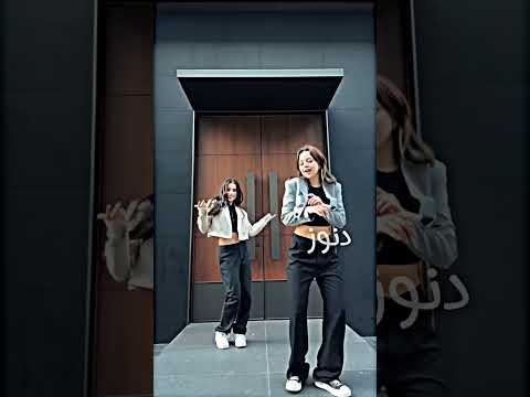 كومي ركصي ورتاحي يشيم باريش Fypシ دعمكم يسعدني دينيز اشتراك