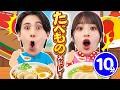 【メドレー】おいしい秋！たべものメドレー🍠🌕【連続再生】