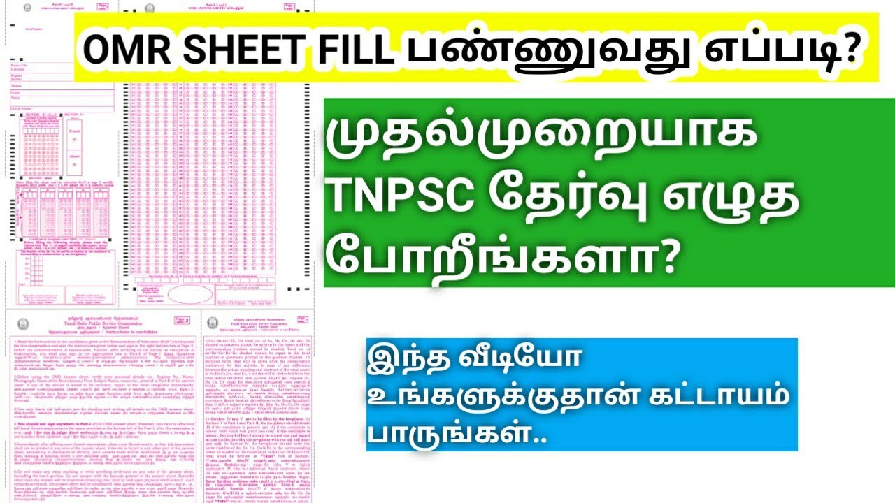 TNPSC OMR Sheet Fill First Time Tnpsc Group 2 4 tnpsc-omr-sheet-fill-first-time-tnpsc-group-2-4