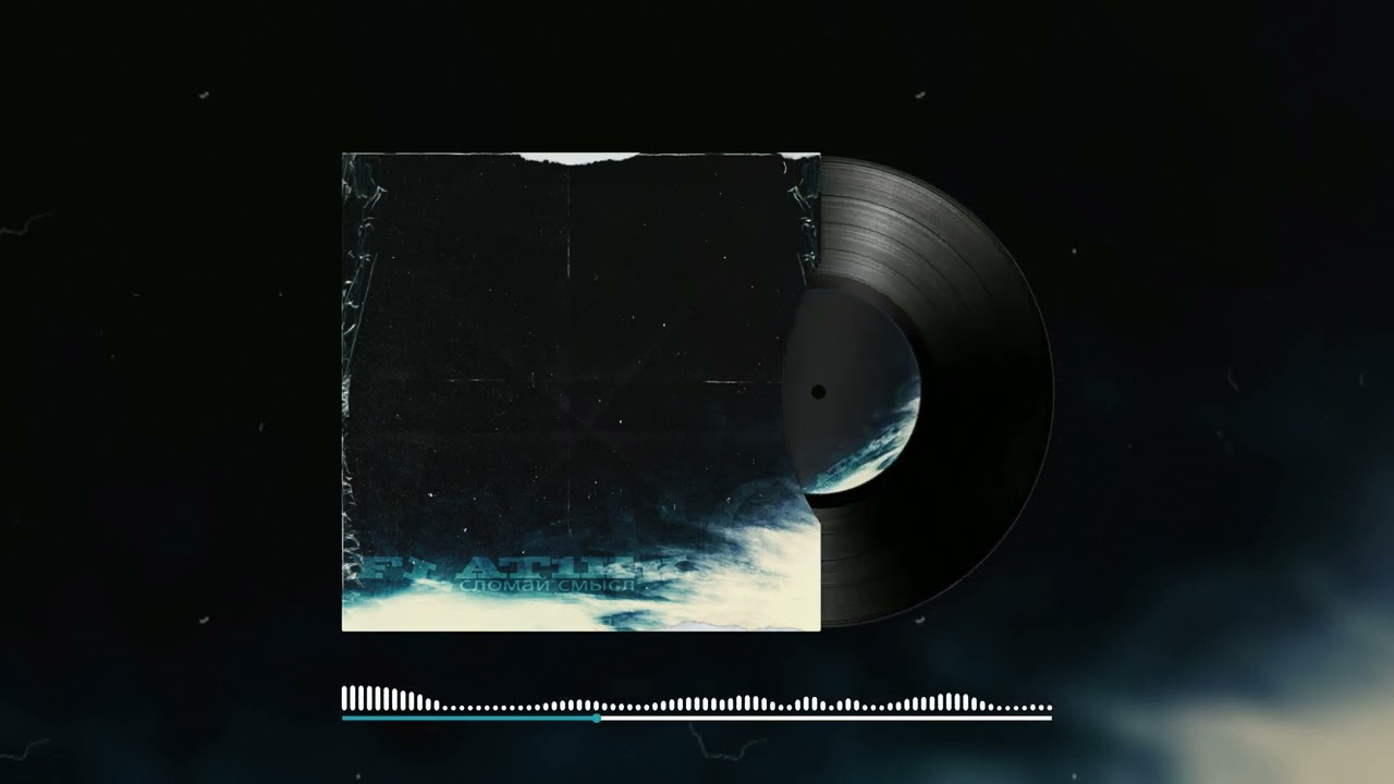 Flat1kk - Она (Audio)