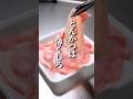 できる男のとんかつは薄い #料理