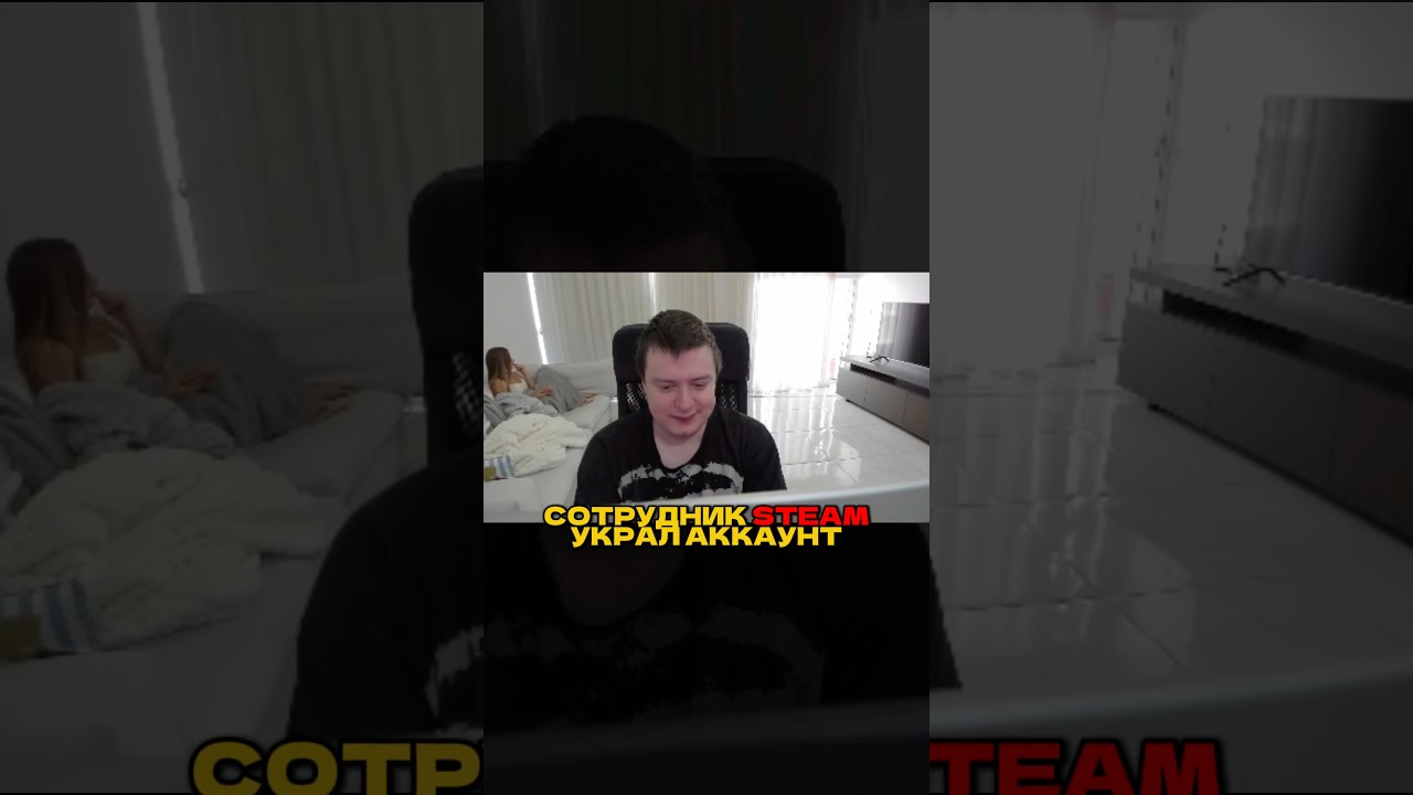 ⚡️У МЕЛСТРОЯ УКРАЛИ АККАУНТ / СОТРУДНИК STEAM УКРАЛ 