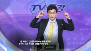 TV특강 - TV Lecture 20110309 #002