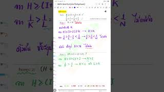 DoMath-ข้อสอบ ก.พ. [MATH ShortCut] เรื่อง เงื่อนไขสัญลักษณ์ Ex03-2
