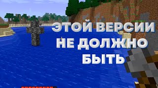 видео: САМАЯ СТРАШНАЯ ВЕРСИЯ МАЙНКРАФТ (почти) картинка: САМАЯ СТРАШНАЯ ВЕРСИЯ МАЙНКРАФТ (почти)
