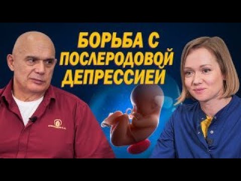 Послеродовая депрессия и ее последствия. Как справиться с проблемами после родов