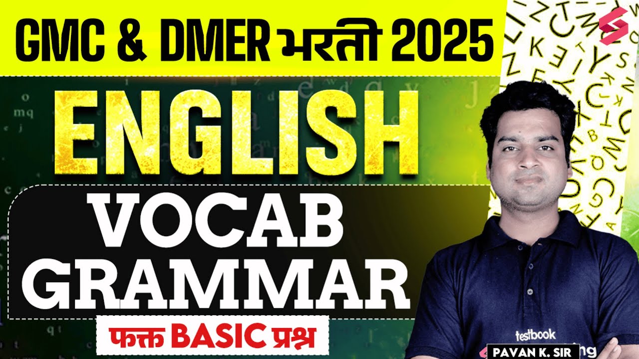 GMC, DMER 2025 | English Class | Vocab Grammar By Kempawade