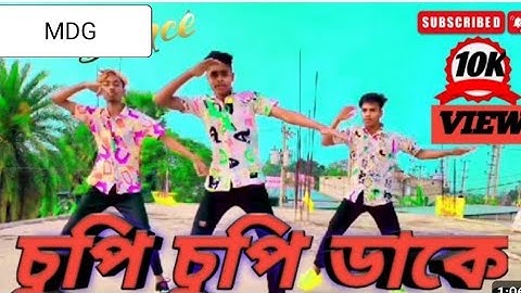 চুপি চুপি ডাকে | Chupi Chupi Dake |  SuparHitgroup dance Bangla Dj song 2023